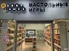 магазин настольных игр Hobby Games в Махачкале