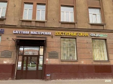 ФЦБ, Красноармейский проспект, 3 