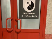 клуб по обучению катанию на горных лыжах и сноуборде SKI & BOARD в Улан-Удэ