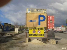 сервисная компания Трас-Холод Волгоград в Волгограде