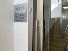 Dnaclub, Челюскинцев, 44/1 