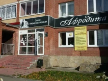 салон-парикмахерская Афродита в Березовском