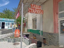 Антиквариат Лавка старины в Пятигорске