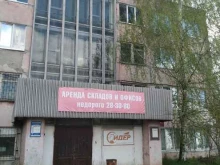 компания Лидер в Рыбинске
