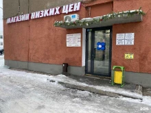 магазин низких цен Одежда для всей семьи в Уфе