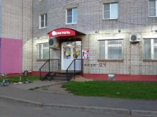 Бристоль, Серго Орджоникидзе, 24 