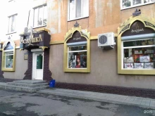 магазин бытовой химии и косметики Золушка в Нижнем Тагиле
