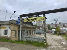 Сухие строительные смеси Производственно-торговая фирма в Перми