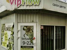 салон цветов Vip Flowers в Златоусте