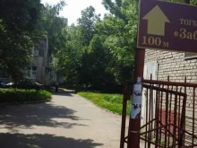 центр социального обслуживания населения Забота в Тамбове