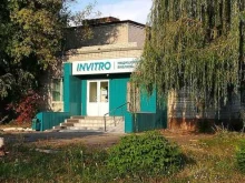 медицинская компания Invitro в Курске