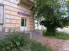 торговая компания Аленби в Магнитогорске