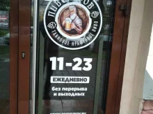 магазин Пивокуров в Электростали