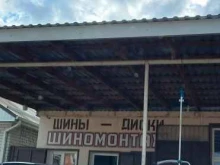 Авторемонт и техобслуживание (СТО) Автосервис в Черкесске