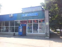 магазин косметики и бытовой химии Жемчужина в Уссурийске
