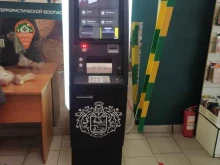 банкомат Тинькофф банк в Мытищах