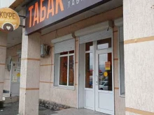 магазин Табак Плюс в Новороссийске