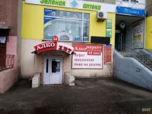 Рюмочные Алкохит в Воронеже