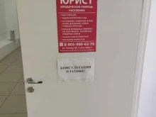 Ведение дел в судах Юридическая фирма в Барнауле