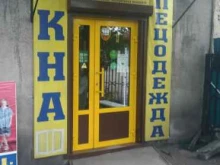 магазин Спец о в Кызыле