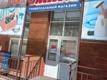 Микс, Пискунова, 142/6 
