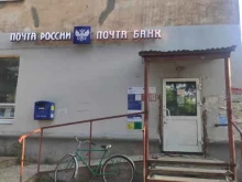 отделение №606002 Почта России в Дзержинске