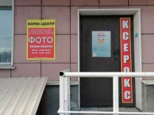 Фото на документы Центр фото и видеоуслуг в Новосибирске