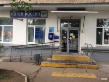 Почта России, Туркестанская, 10а 