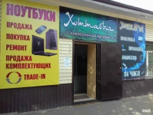 комиссионный магазин Хоттабыч в Оренбурге