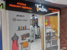 ателье Tailor в Королёве