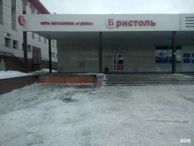 магазин у дома Бристоль в Чебоксарах