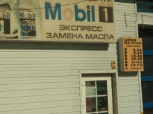 автосервис Мотороил в Рубцовске