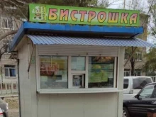 киоск по продаже фастфудной продукции Крошка Бистрошка в Артеме