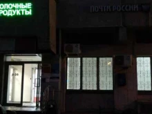 Отделение №103 Почта России в Казани