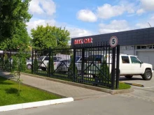 автоцентр Max car в Белгороде