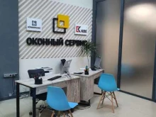Светопрозрачные конструкции Оконный сервис в Самаре