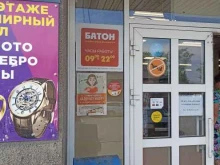 продуктовый дискаунтер Батон в Уяре