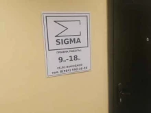 компания по продаже кровельных и фасадных материалов Sigma в Самаре