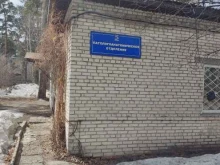 Городская больница №5, г. Барнаул, Змеиногорский, 75 к4 