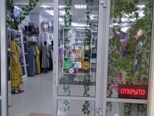 магазин одежды и аксессуаров Fiesta в Невинномысске