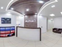 медицинский центр ALPHA CLINIC в Набережных Челнах