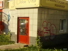 салон красоты Dolce Vita в Ижевске