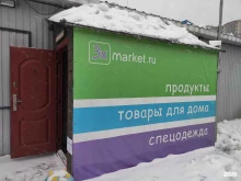 компания по продаже искусственных елей Тройка-групп в Нижнем Новгороде