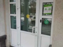 аптека №8 Здравсити в Коломне