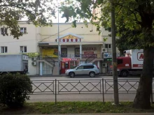 Офис Artglobal в Сочи