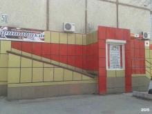 центр иностранных языков Британика в Владивостоке