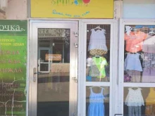 магазин Smile в Краснодаре