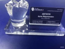 стоматологический центр Art dental в Новосибирске