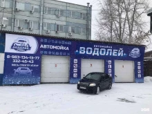 автомойка Водолей в Новосибирске