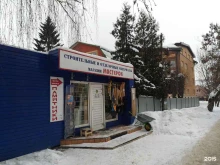 магазин инструментов и инвентаря Мастерок в Туле